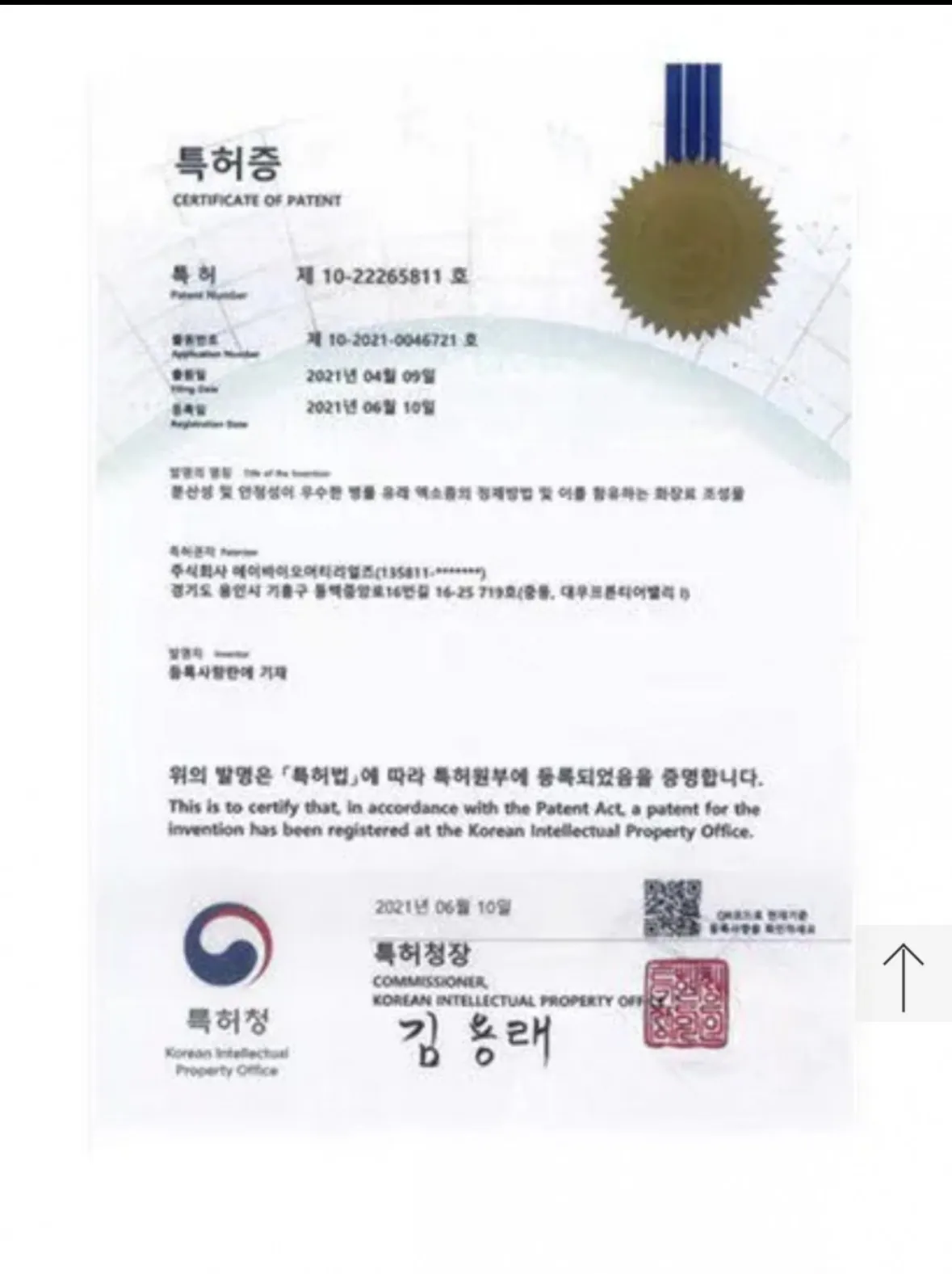 韓國🇰🇷【積雪草外泌體】 活能塑顏 膠原提拉v臉霜 30Ml