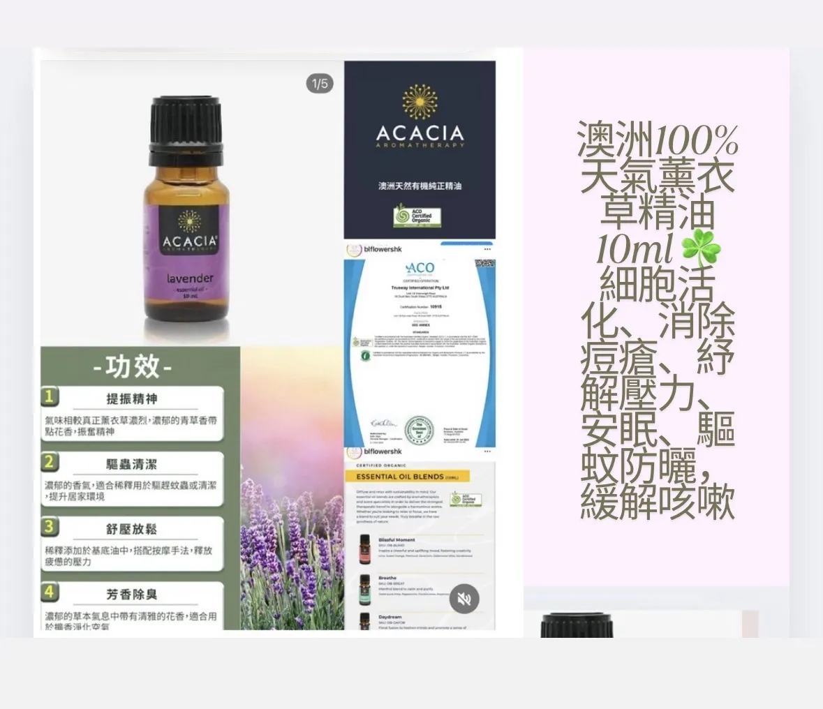澳洲100%天然薰衣草精油10ml ☘️