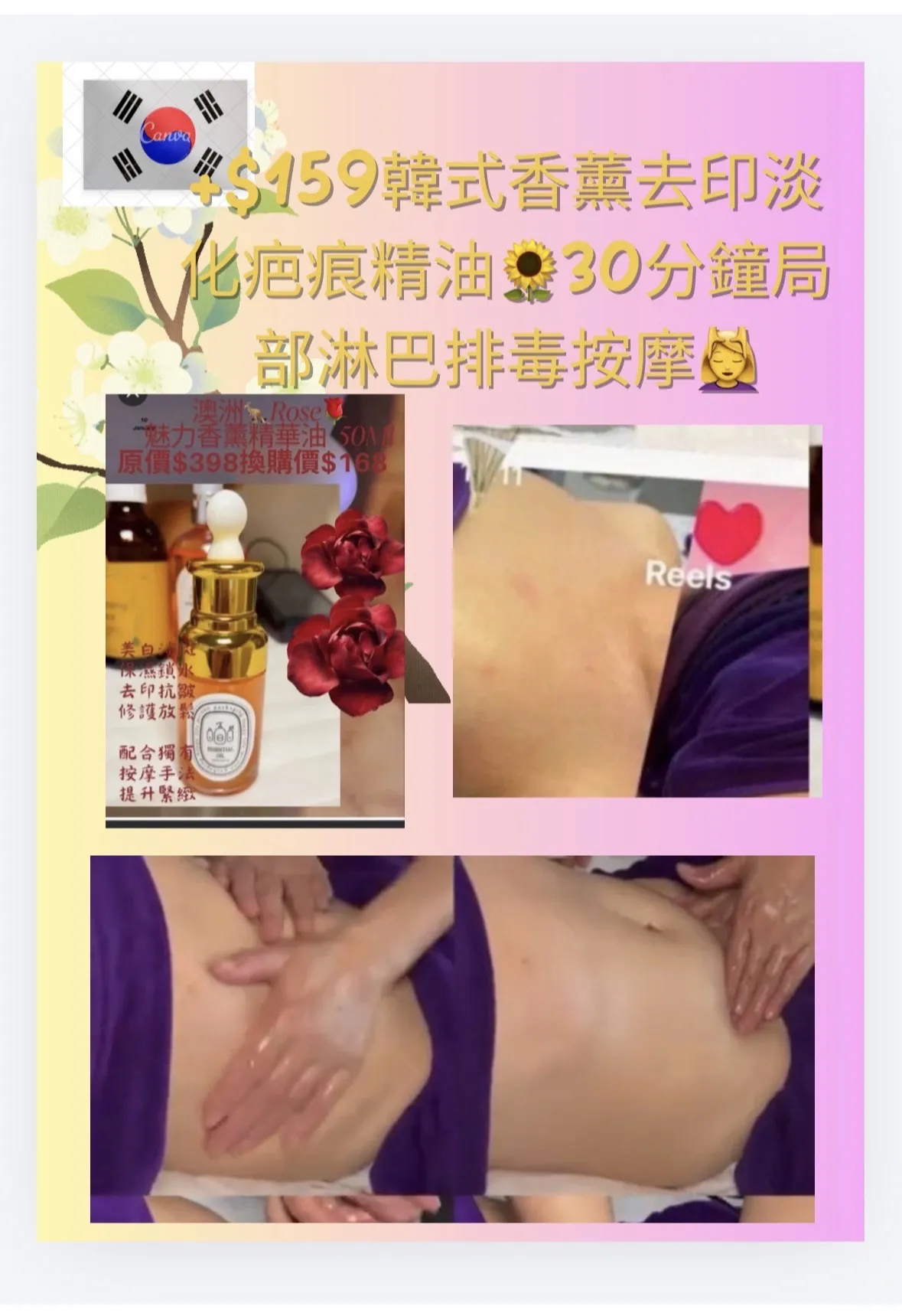 $398💞撥筋/刮痧瘦面實操課程  【擺脫水腫包包面！2小時精學瘦面操秘技，徒手按出緊緻精緻小顏✨】