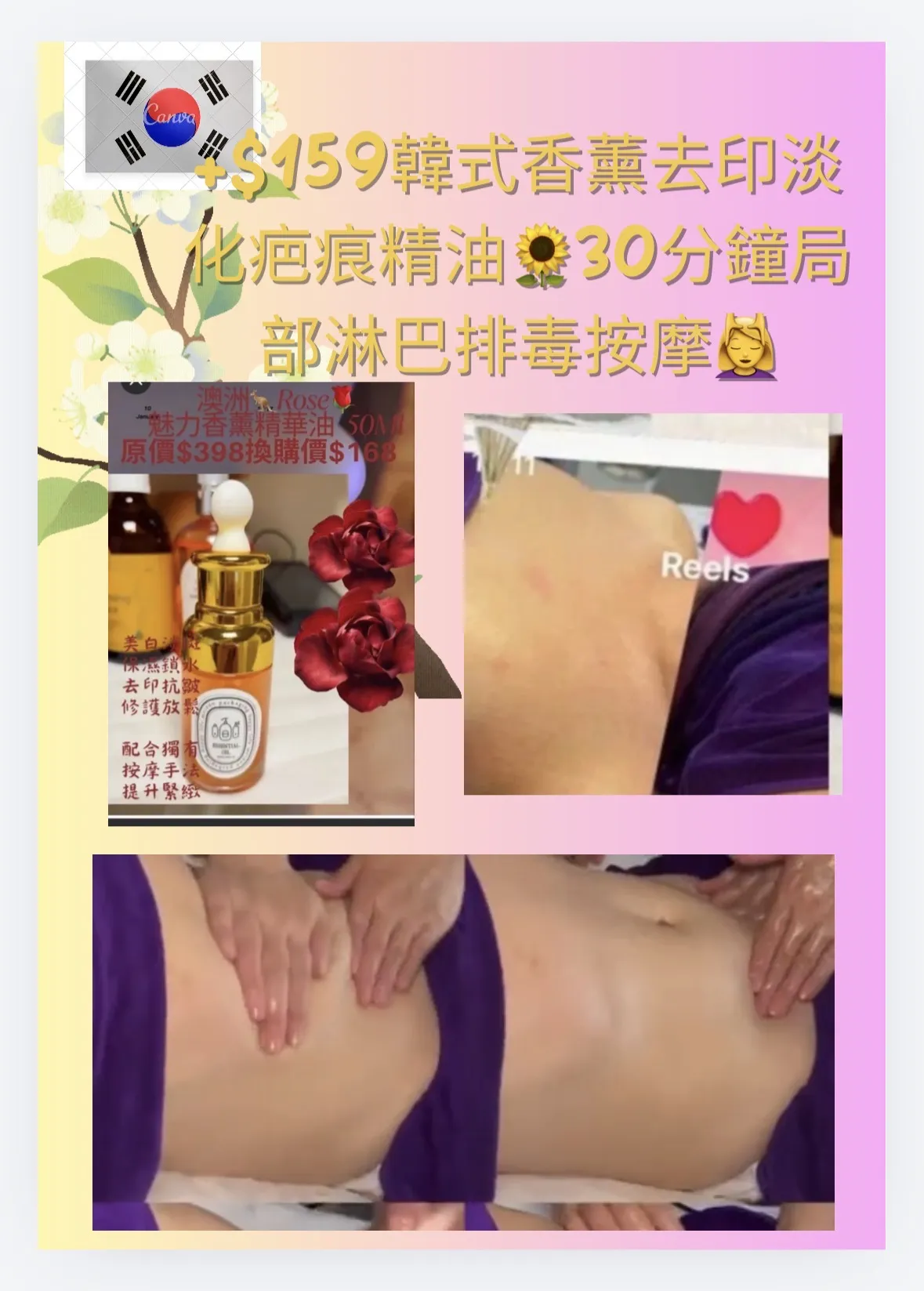 $198亨受30分鐘香薰精油美顏瘦面按摩💆‍♀️  限時優惠每日2位 🎁送15分鐘 頭/肩頸排毒疏通按摩💆‍♀️