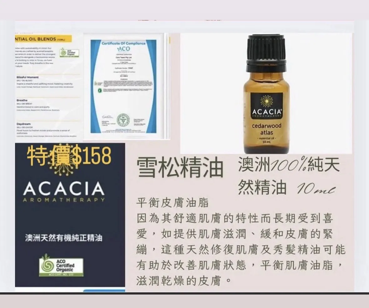 澳洲100%純天然精油 10ml 天竺葵精油的功效-平衡女性賀爾蒙平撫不安、減輕壓力、驅蟲、護髮 淨化肌膚保濕