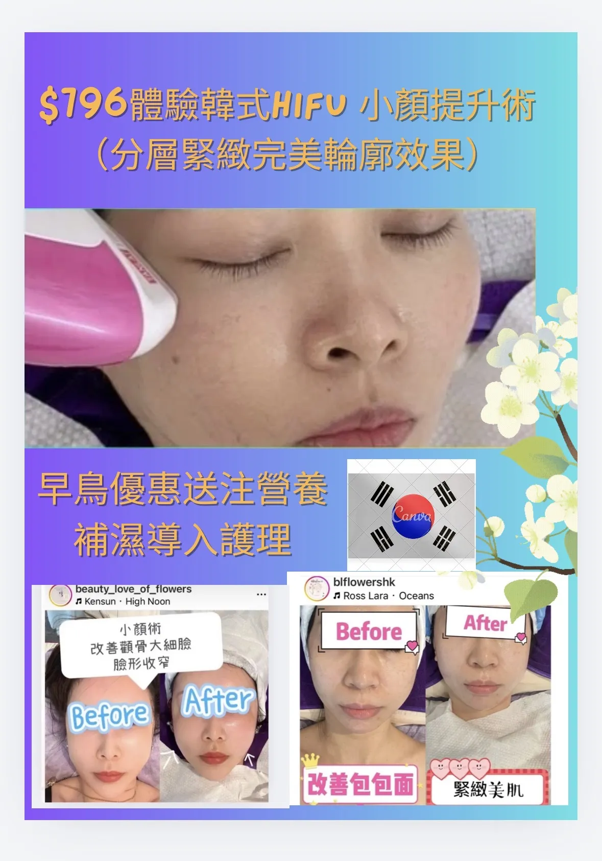$69限時優惠體驗🎁脫疣 / 脫墨 / 脫痣 / 脫色斑🍃 🔥限時升級優惠 $398局部面/頸部任脫瑕疵及🎁免費送15分鐘