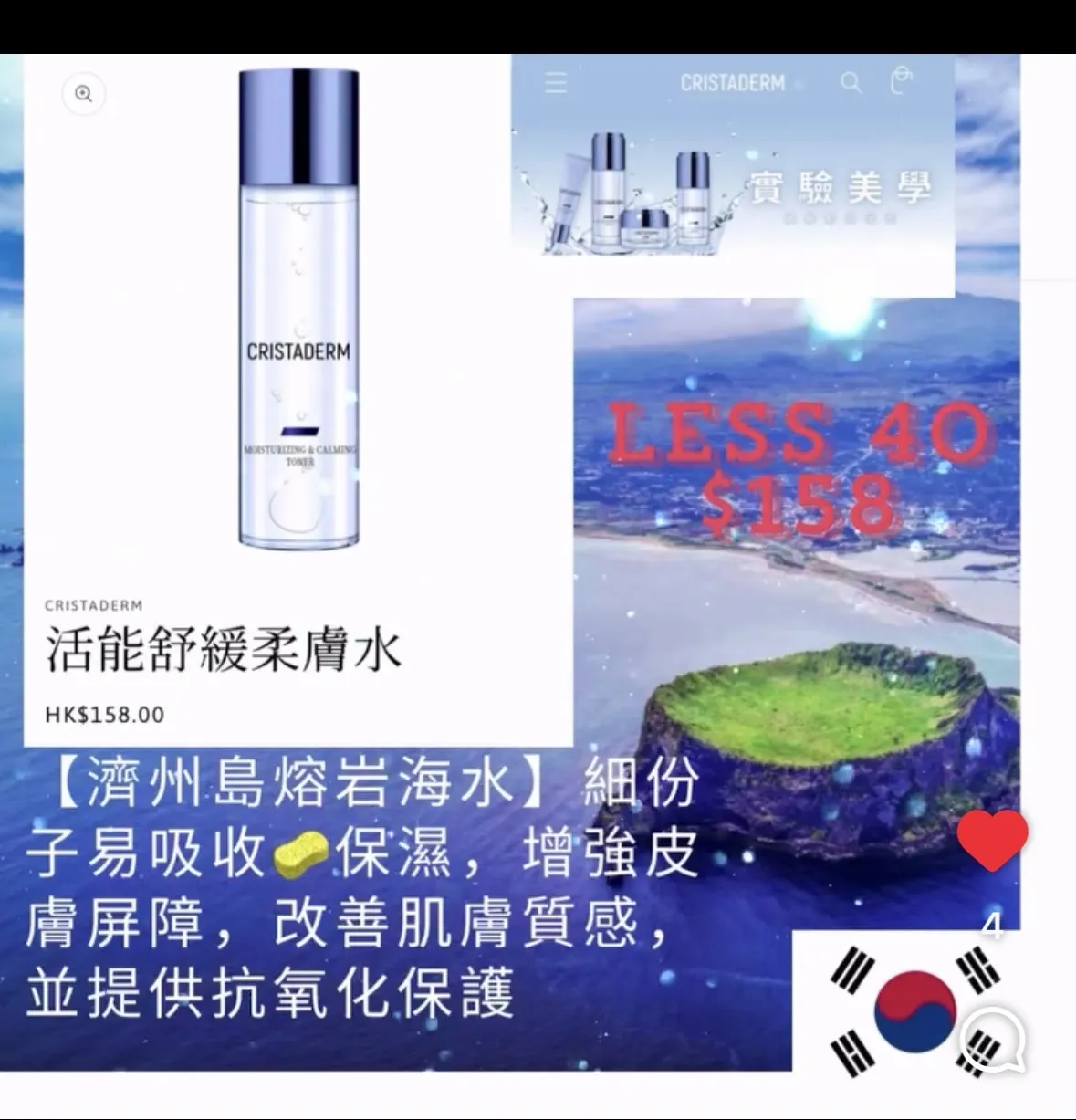 韓國🇰🇷CRISTADERM 活能舒緩柔膚水150ml倍潤鎖水