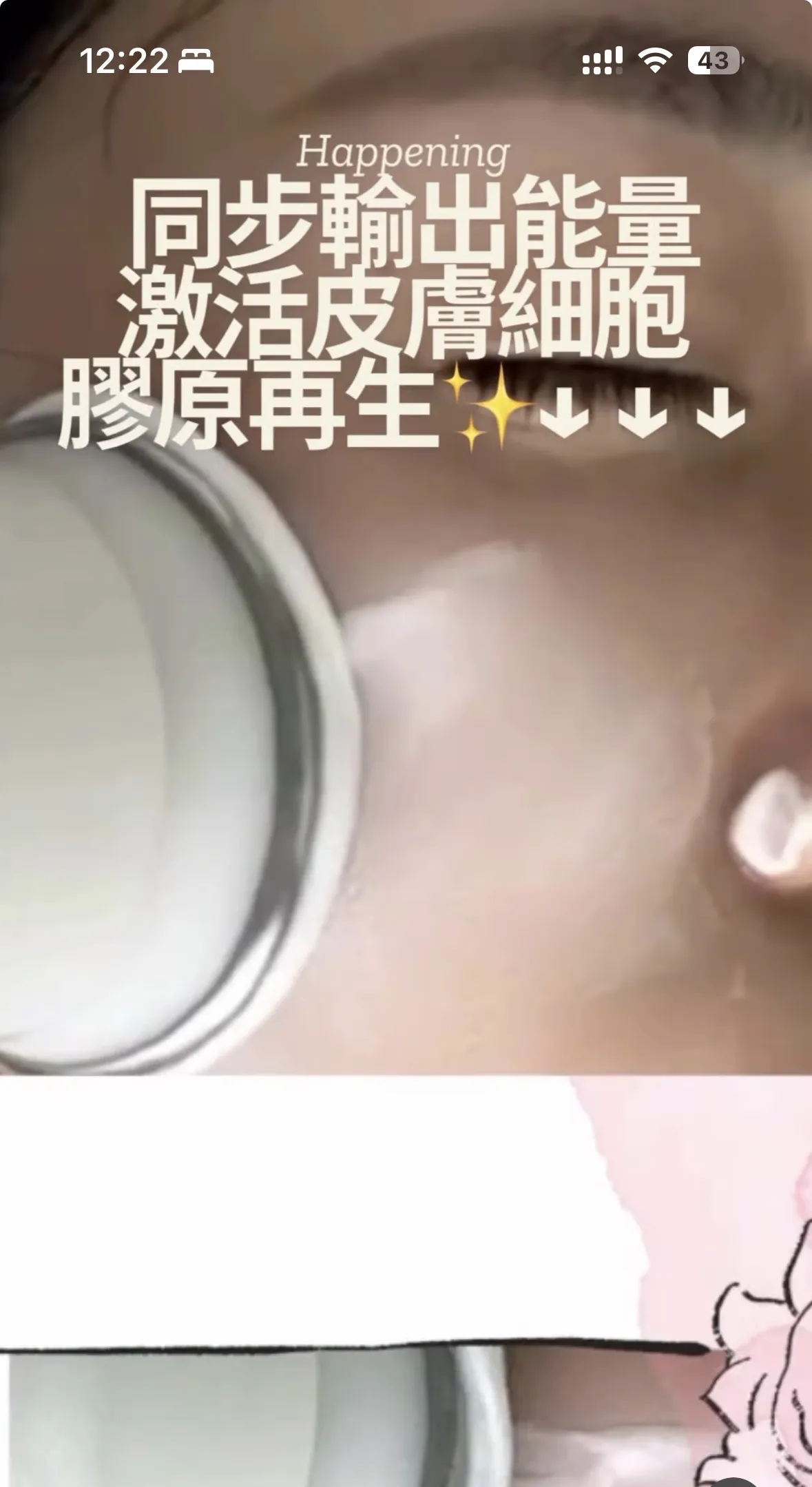 歡迎單次$398 嘆足90分鐘 韓式小顏面部按摩 💆‍♀️  🔥限時優惠 送 🇰🇷 Dr E2Pro 醫美級逆齡抗老療程 激活膠原、緊緻輪廓、抗老效果即時見到