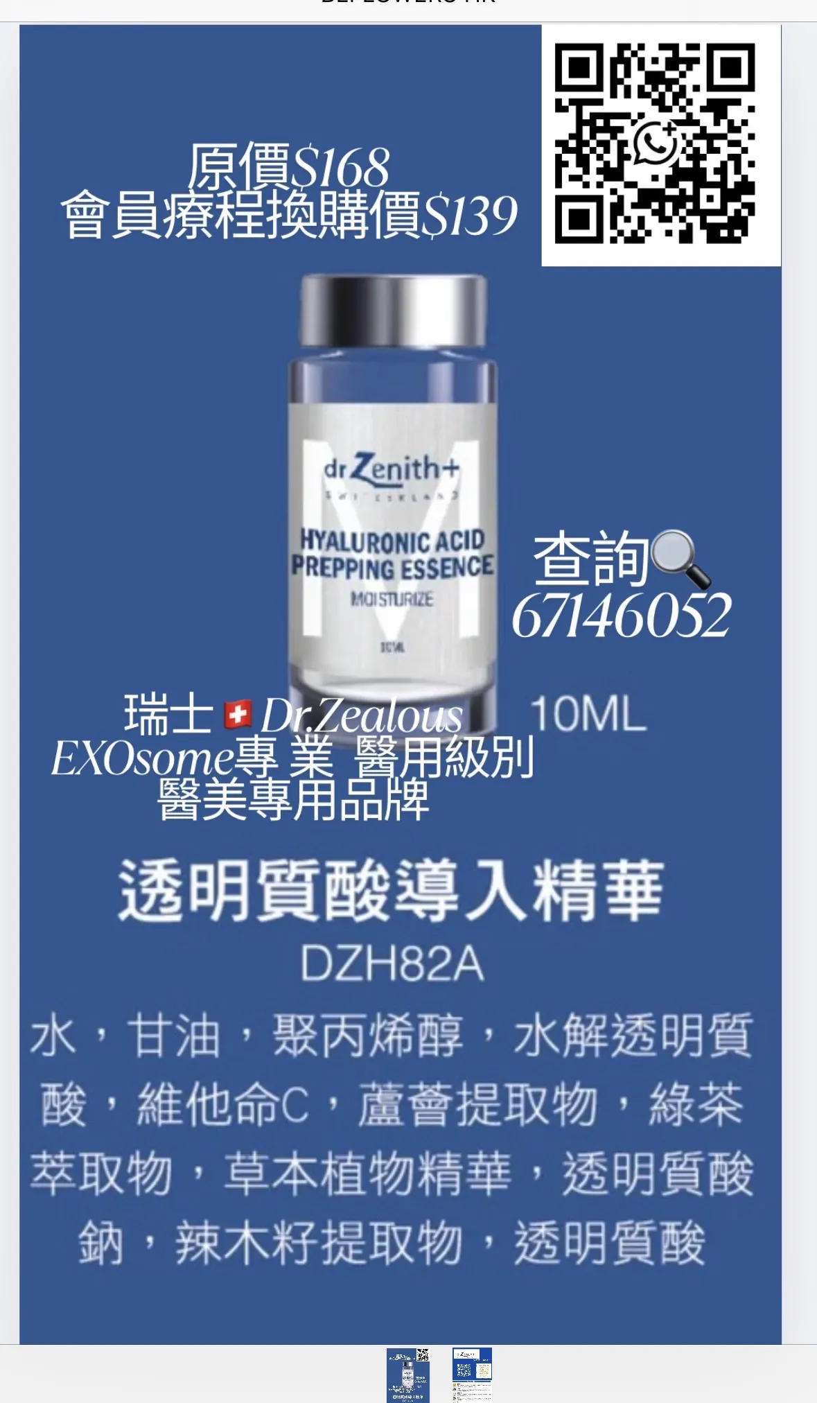 歡迎單次$398 嘆足90分鐘 韓式小顏面部按摩 💆‍♀️   🔥限時優惠加購$159 韓國🇰🇷 Dr E2Pro 醫美級逆齡抗老精華療程 激活膠原再生🌻保濕💦抗老緊致同步🌻