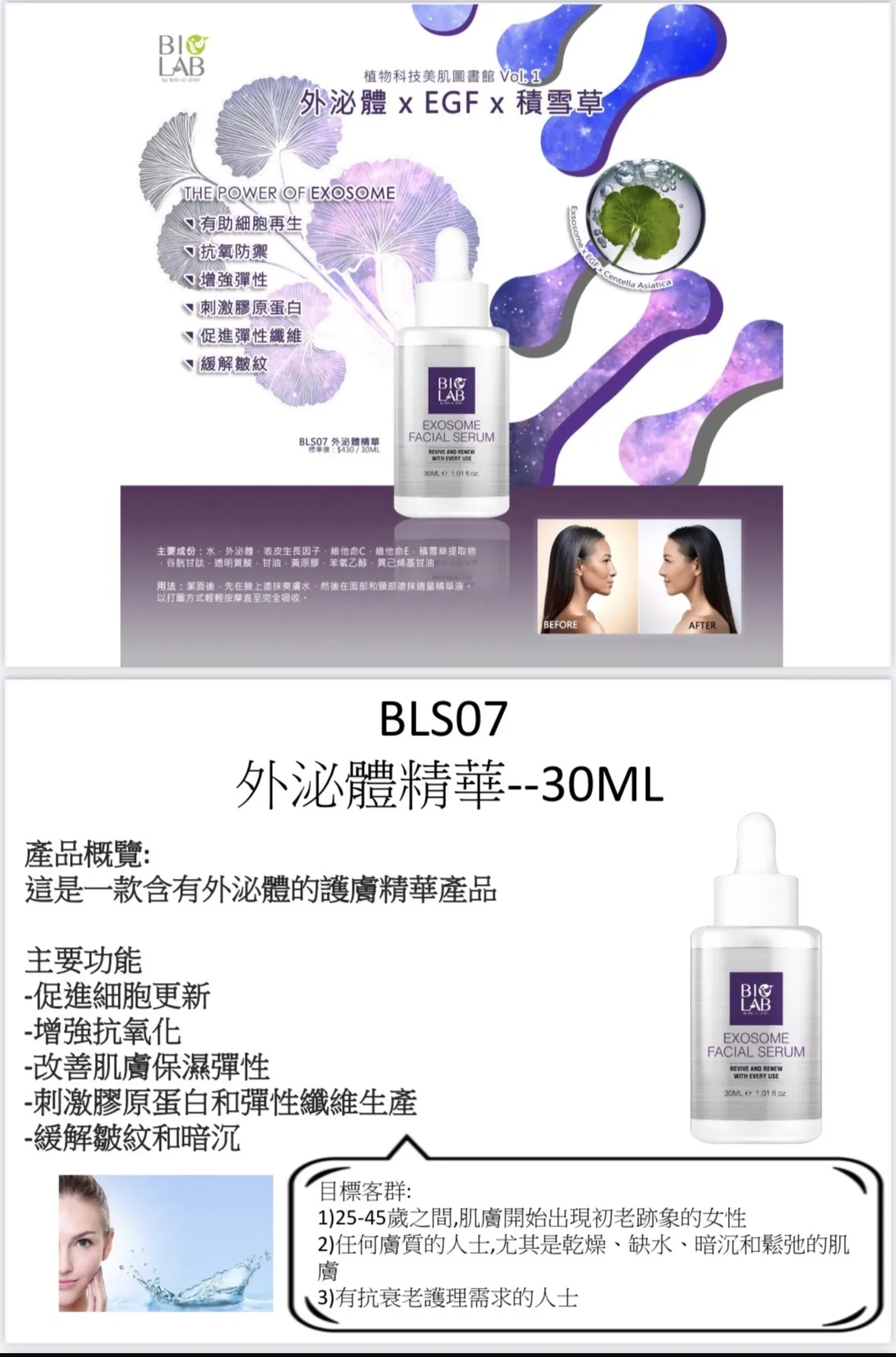 外泌體精華  30ml