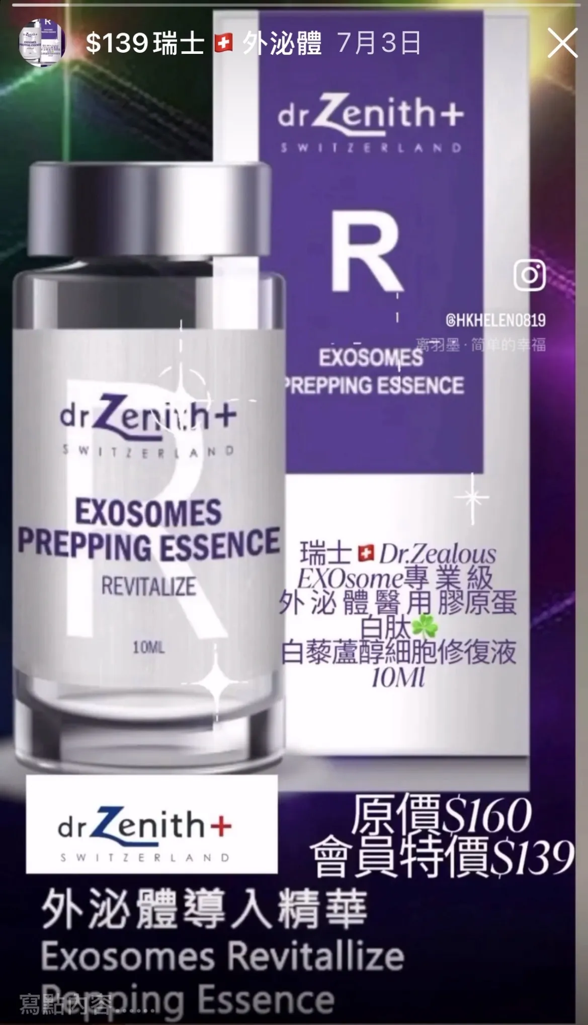 $398｜90分鐘韓式香薰瘦面美白療程（觀塘BLFlowershk）  🔥限時優惠｜免費送瑞士🇨🇭Dr Zenith專業外泌體精華導入護理