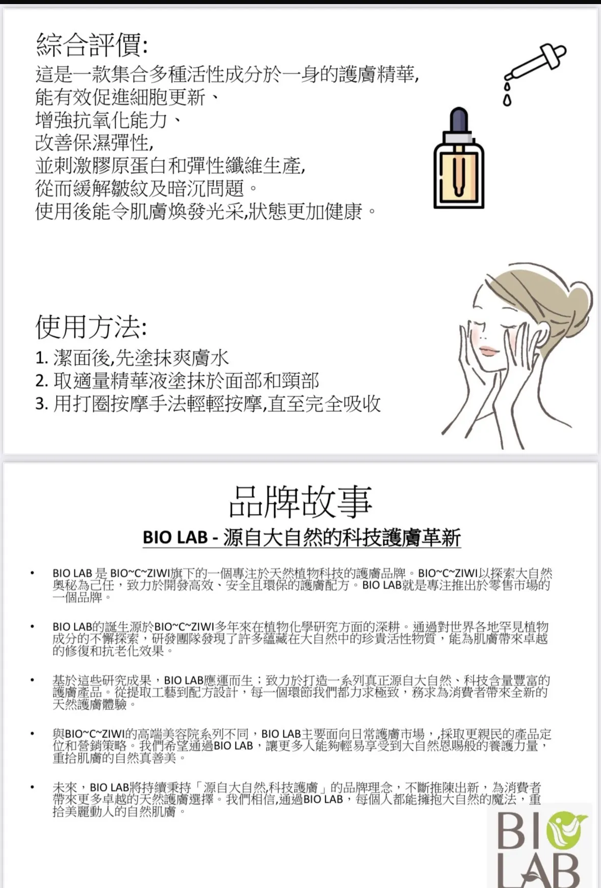 外泌體精華  30ml