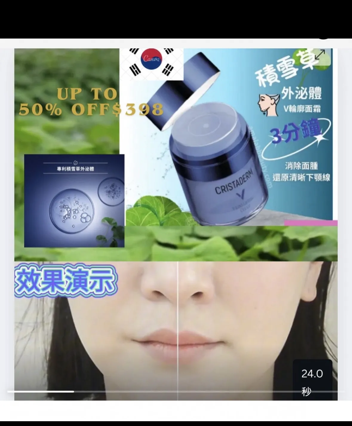 韓國🇰🇷【積雪草外泌體】 活能塑顏 膠原提拉v臉霜 30Ml