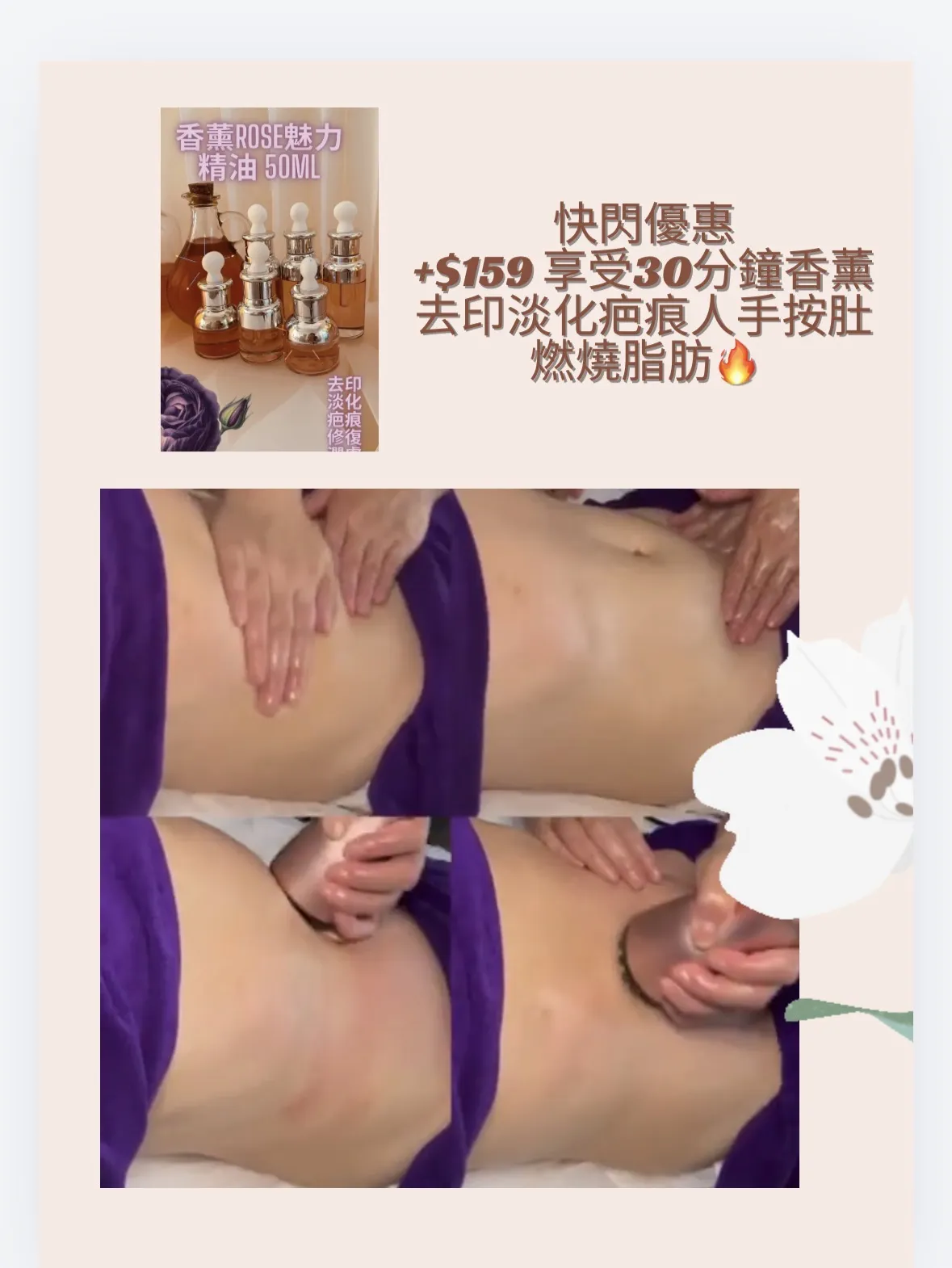✨$398嘆足90分鐘🌻 韓式🇰🇷香薰美白精油小顏面部按摩提升術🧚🏻‍♀️ ✨提前預約🎁免費加送Dep 無針導入爆水光肌💦注營養精華導入面部護理🧚🏻‍♀️