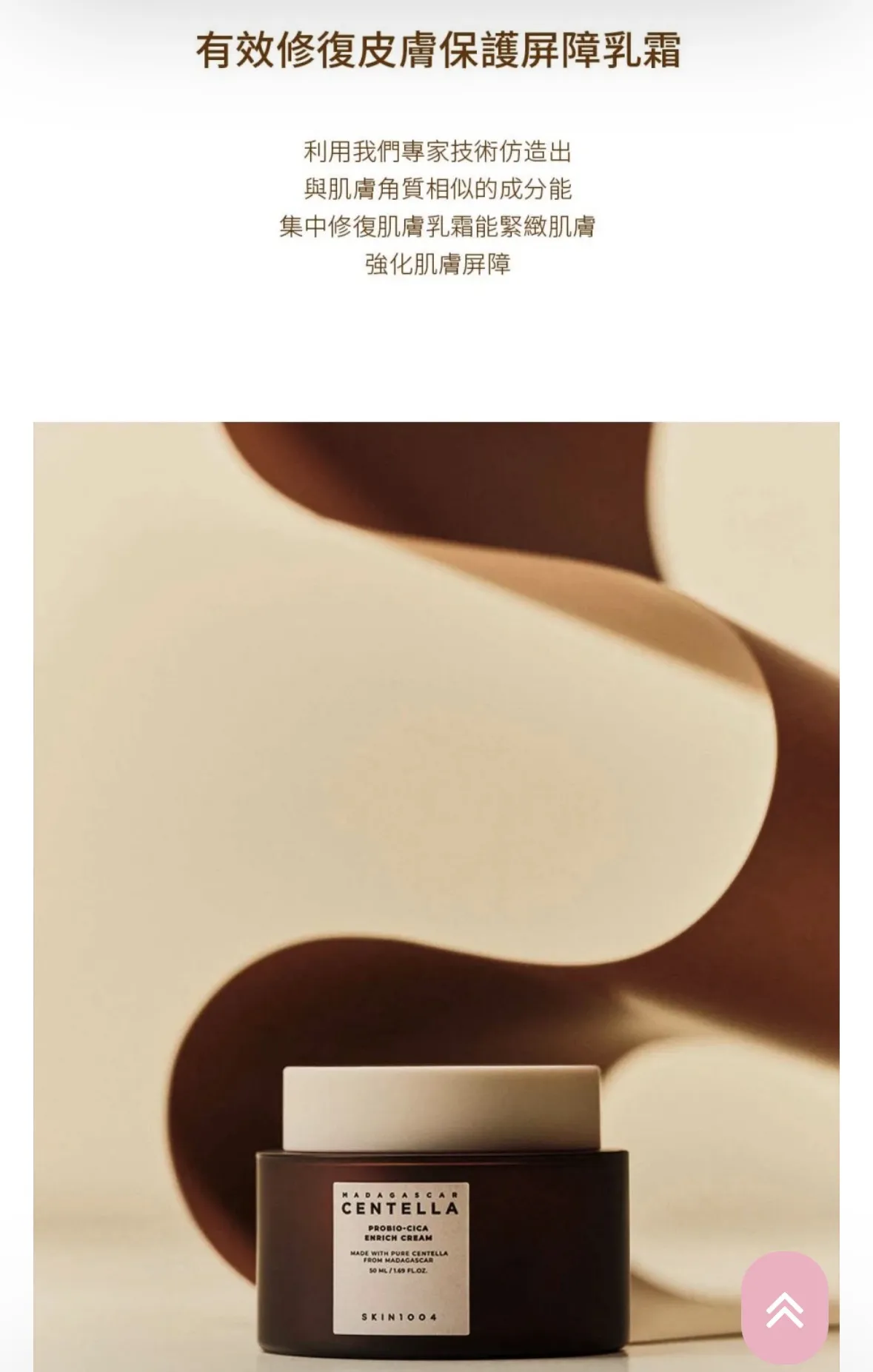 韓國🇰🇷SKIN1004 積雪草益生菌透亮安瓶防曬（黑管Glow Sun Ampoule 50ml