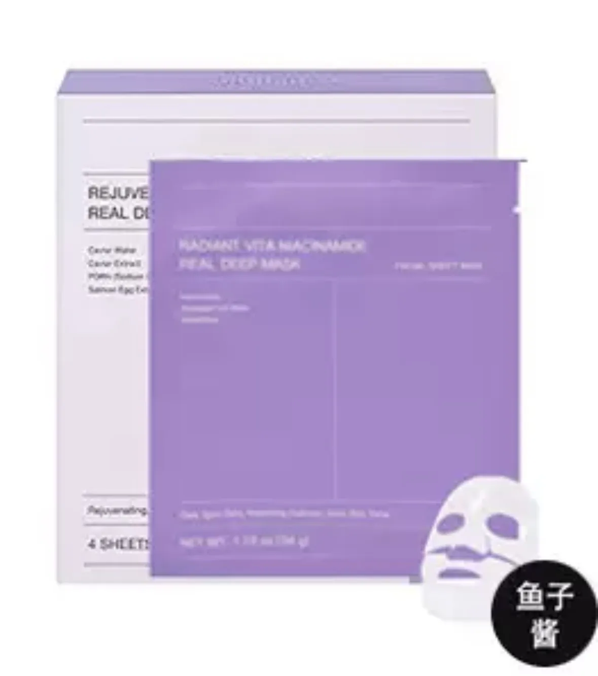 韩国紫鱼子醬面膜｜抗老提亮急救款✨