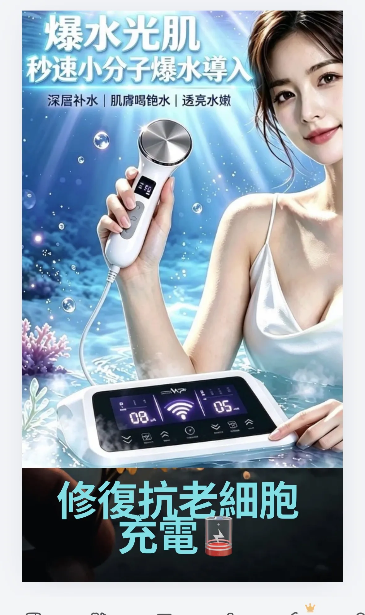 ✨限時新客優惠  原價$796｜僅需$498體驗韓國🇰🇷新技術細胞能量🔥抗老修復療程 限時優惠🎁秒速爆水精華導入水光肌護理💦💦