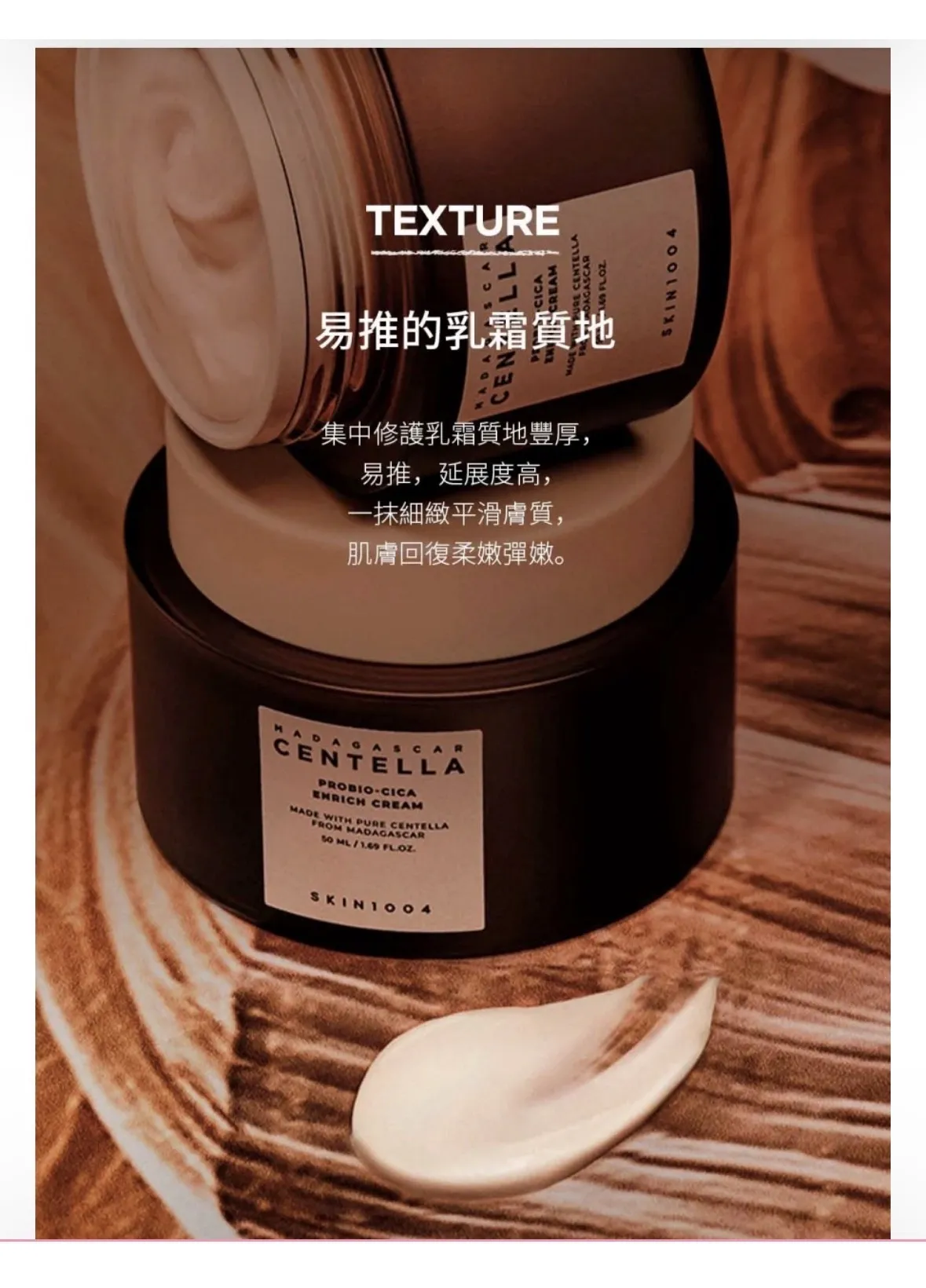 韓國🇰🇷SKIN1004 馬達加斯加積雪草益生菌滋潤修護面霜（Probio-Cica Enrich Cream 80ml）