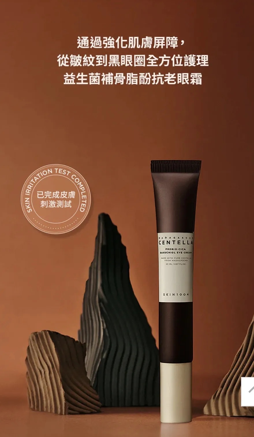 韓國🇰🇷SKIN1004 積雪草益生菌透亮安瓶防曬（黑管Glow Sun Ampoule 50ml)