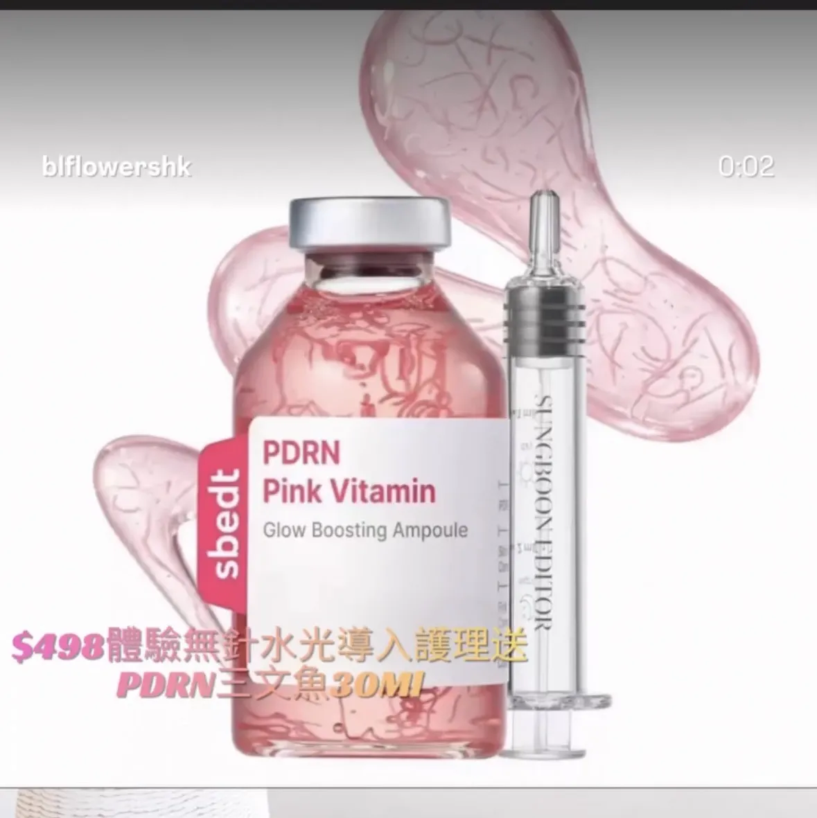 觀塘單次收費🔥$498｜無創導入三文魚PDRN精華修復護理