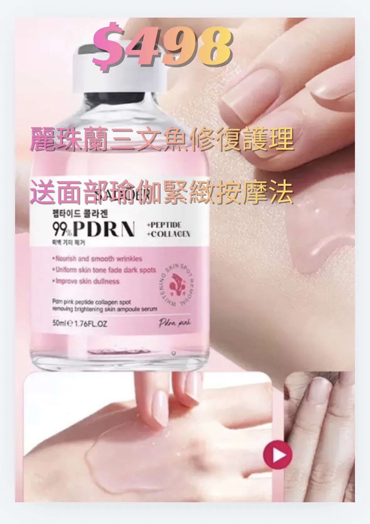 •單粒體驗 ＄69面/頸局部護理 限時升級優惠 $398局部面/頸部任脫瑕疵及• 免費送15分鐘 香薰頭/瘦面/磁叉肩頸排毒按摩