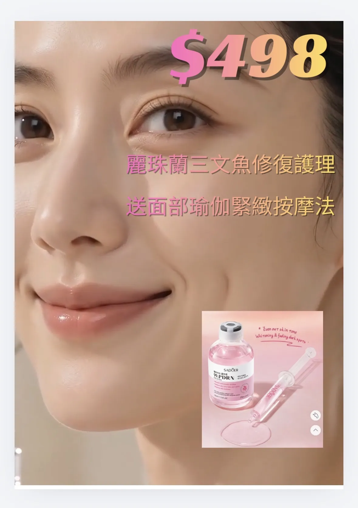 •單粒體驗 ＄69面/頸局部護理 限時升級優惠 $398局部面/頸部任脫瑕疵及• 免費送15分鐘 香薰頭/瘦面/磁叉肩頸排毒按摩