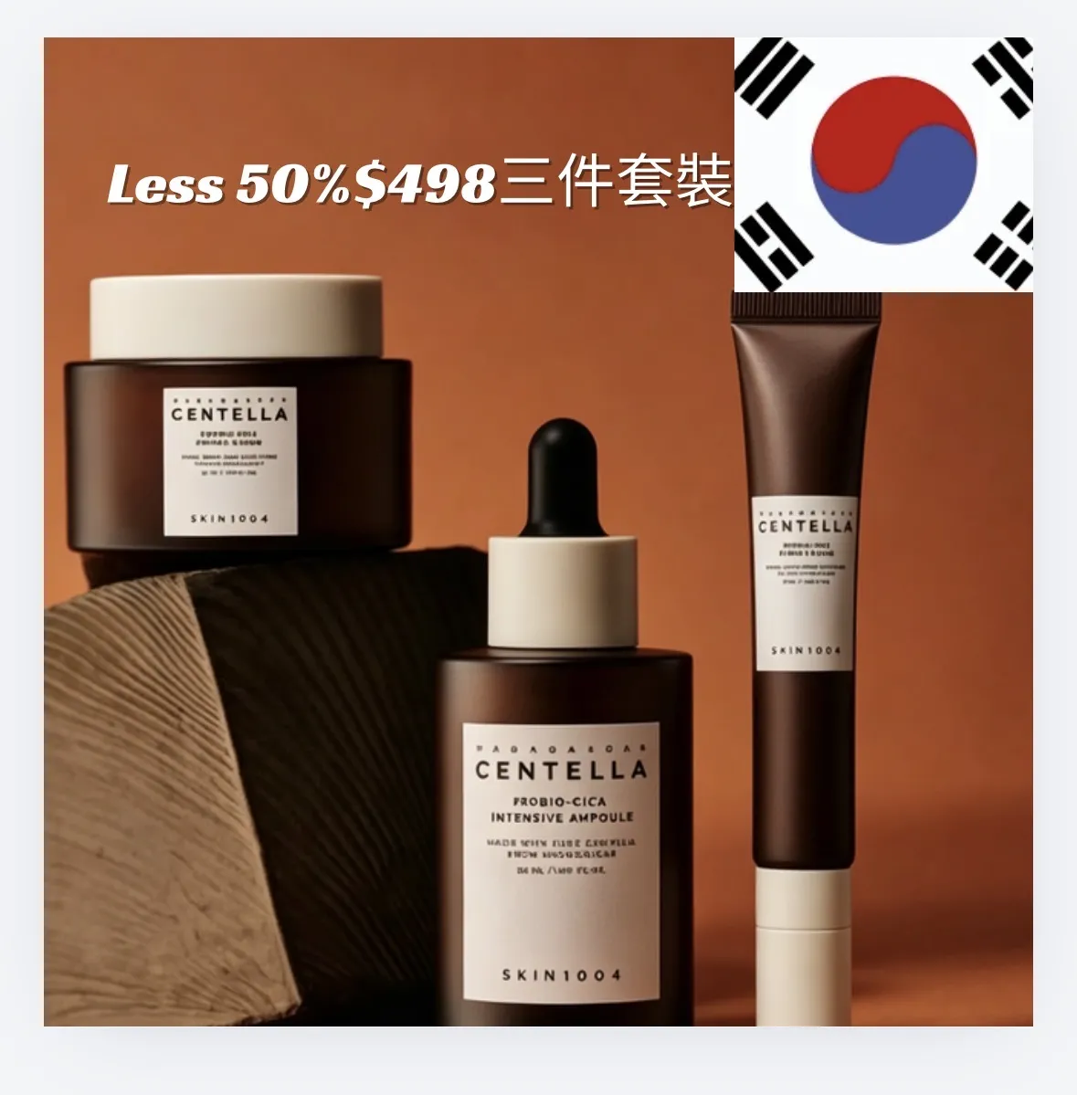 半價$498 SKIN1004 積雪草3件套｜（原價$996）採用韓國大熱 💚馬達加斯加積雪草益生菌護膚成份套裝