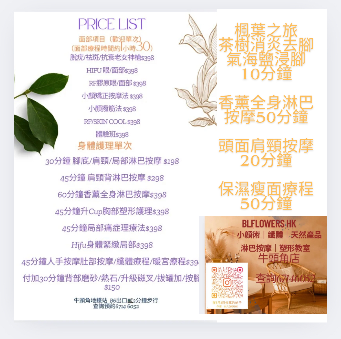 Hk00073